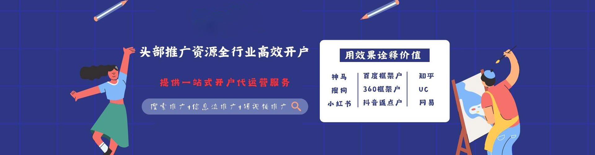 双阳百度竞价广告
